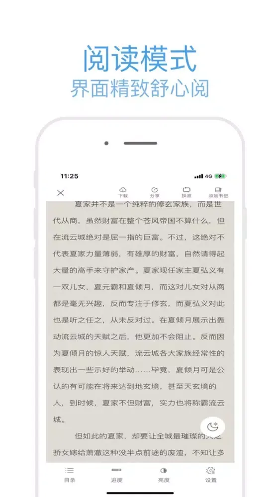 Capturas de tela do 鲸选小说快搜