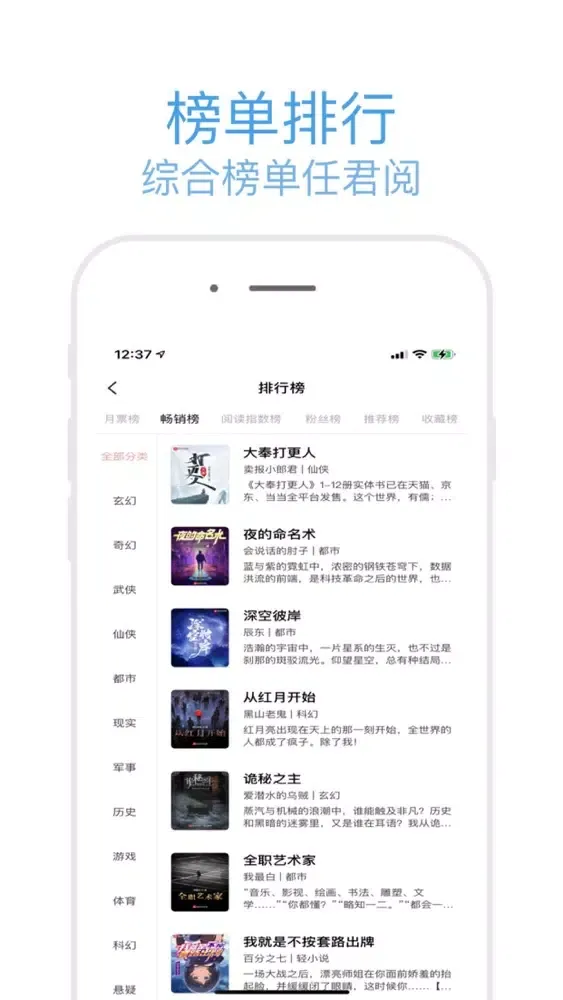 Capturas de tela do 鲸选小说快搜