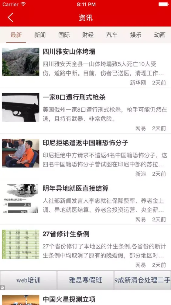 正宗老黄历-香港中华万年历 स्क्रीनशॉट