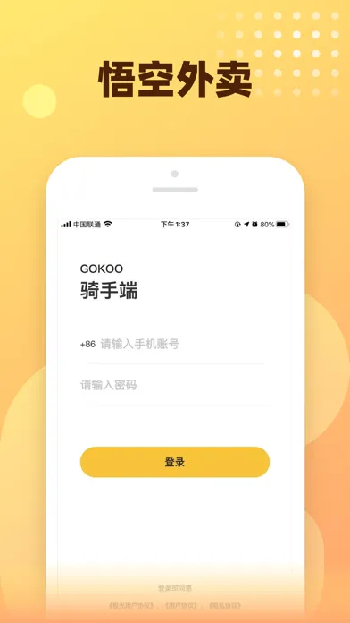 Ảnh chụp màn hình của Gokoo Rider