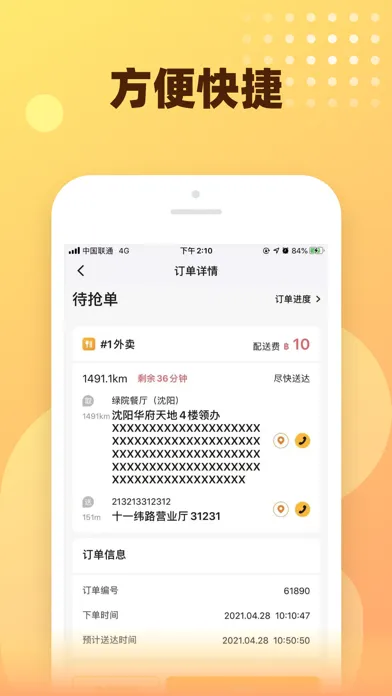 Ảnh chụp màn hình của Gokoo Rider