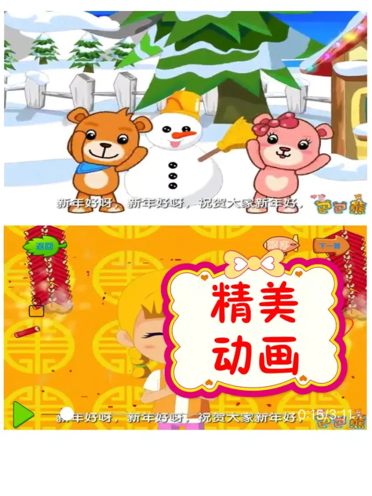 Captures d'écran de 儿歌大全300首. iPad 
