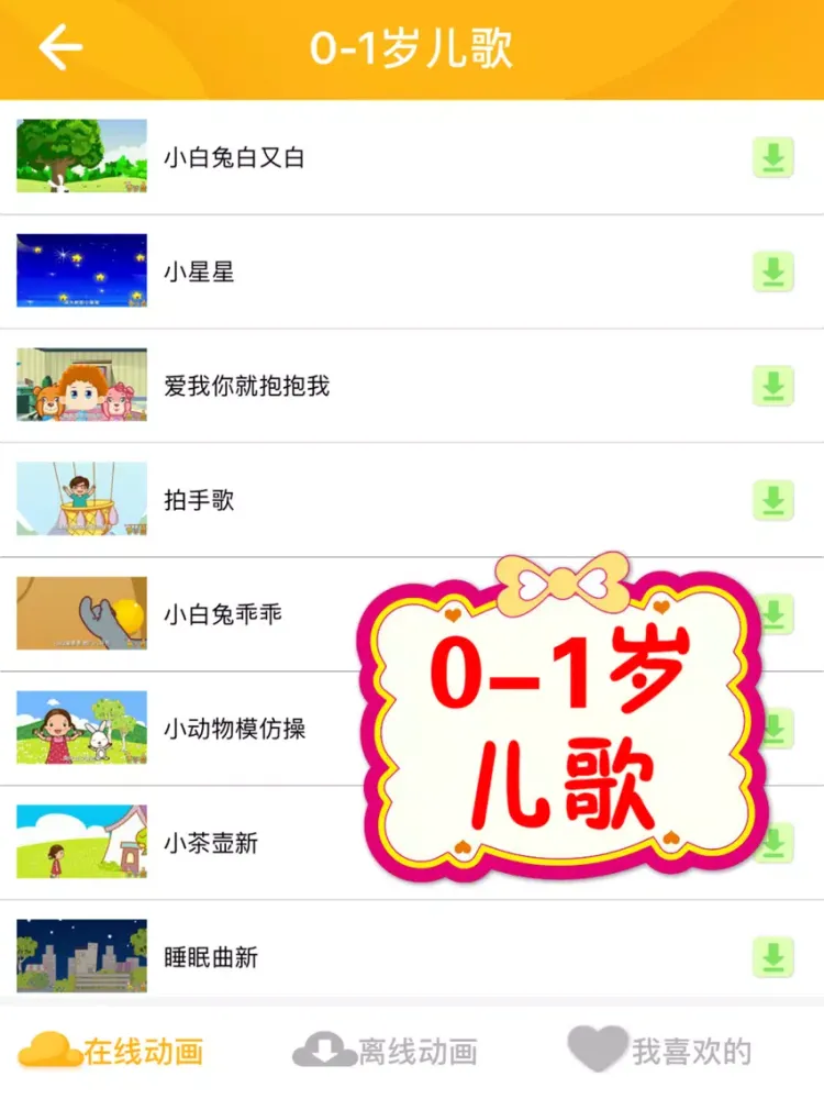 Captures d'écran de 儿歌大全300首. iPad 
