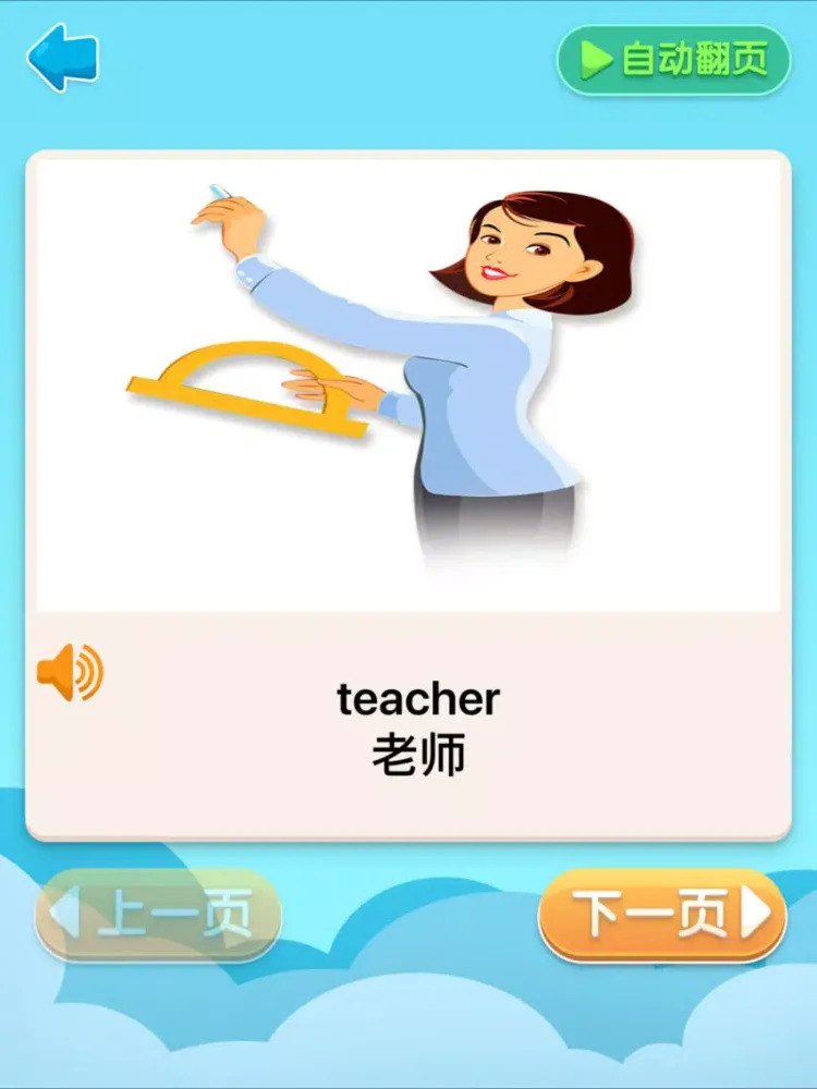 Captures d'écran de 西游绘本-儿童教育幼儿启蒙图书 iPad 