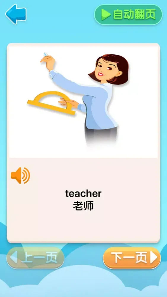 Captures d'écran de 西游绘本-儿童教育幼儿启蒙图书