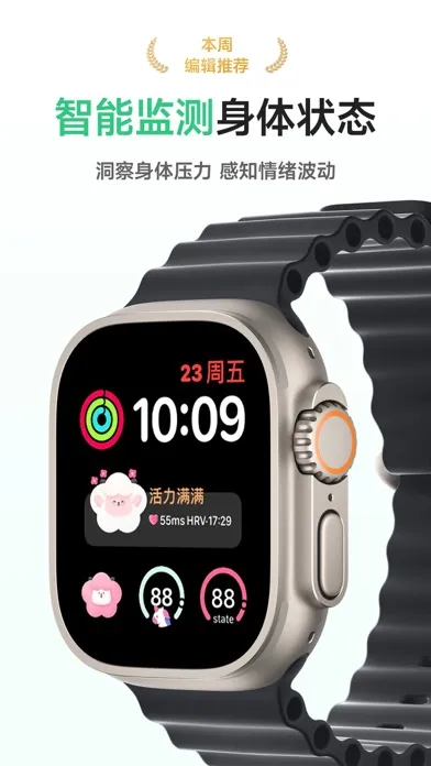 Capturas de tela do FeelFlow-HRV情绪压力检测睡眠管理