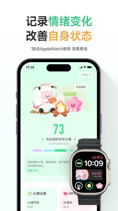 Capturas de tela do FeelFlow-HRV情绪压力检测睡眠管理