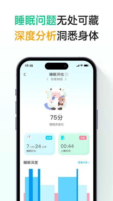 Capturas de tela do FeelFlow-HRV情绪压力检测睡眠管理