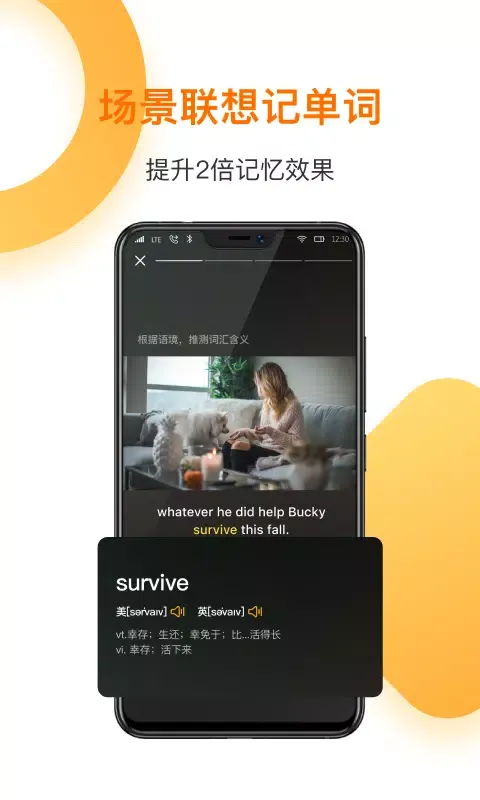一点英语应用截图