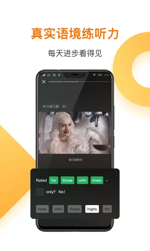 一点英语应用截图