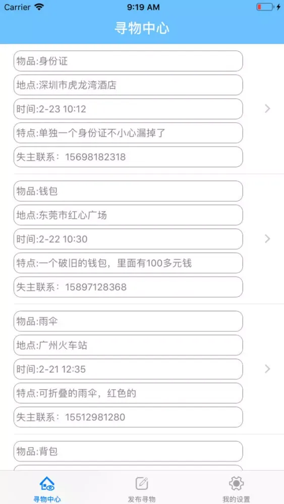 صور 失而复得-寻找丢失的物品