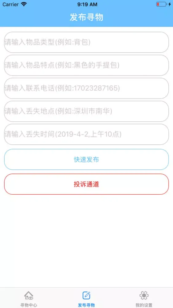 صور 失而复得-寻找丢失的物品