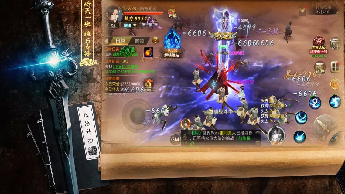 Tangkapan skrin 无情剑侠