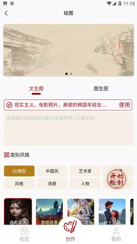 道道龙AI智能写作 스크린샷