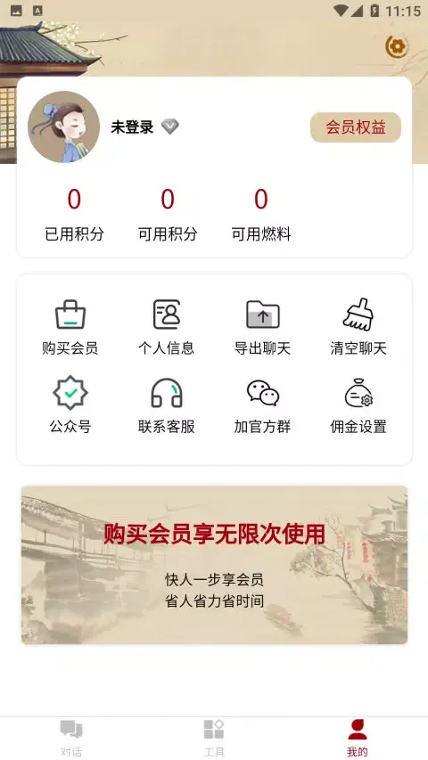 道道龙AI智能写作 스크린샷