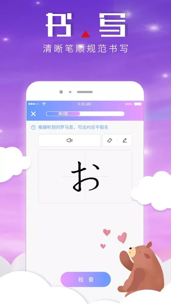 Tangkapan layar 五十音图-日语学习教育软件