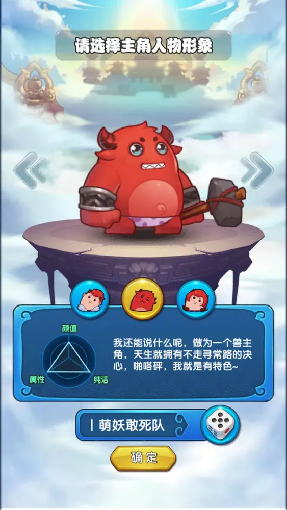 萌妖敢死队 Ekran Görüntüleri