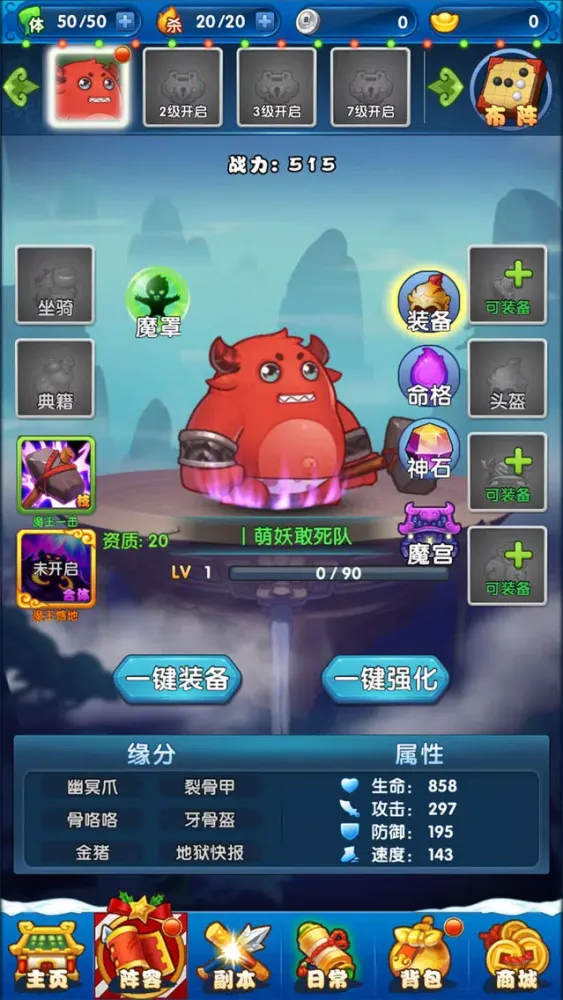 萌妖敢死队 Ekran Görüntüleri