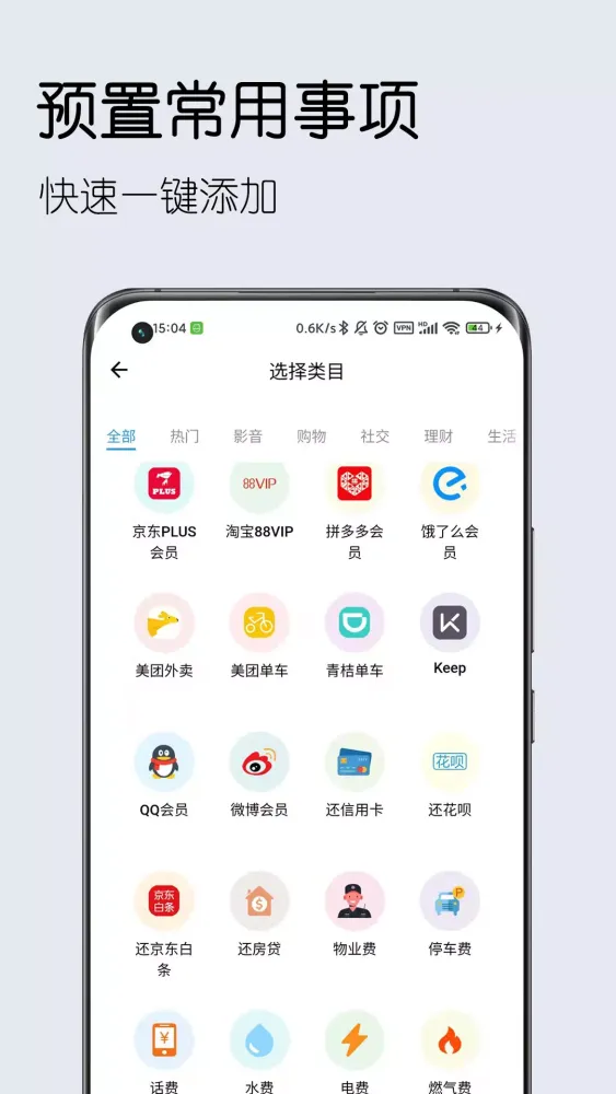 تصاویر 到期清单