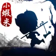 我要當大俠