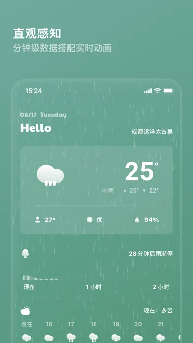 Captures d'écran de 白云天气 - 感知自然呼吸