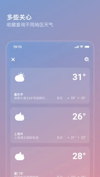 Captures d'écran de 白云天气 - 感知自然呼吸