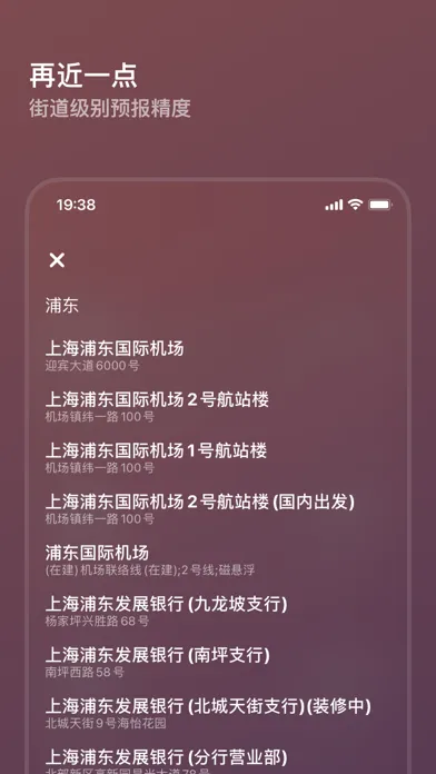 Captures d'écran de 白云天气 - 感知自然呼吸