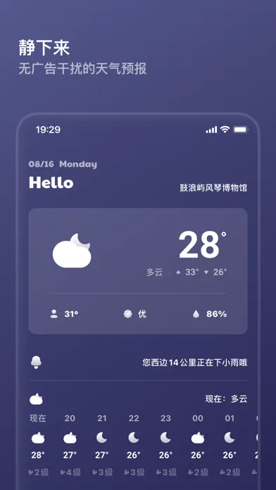 Captures d'écran de 白云天气 - 感知自然呼吸