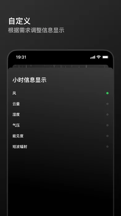 Captures d'écran de 白云天气 - 感知自然呼吸
