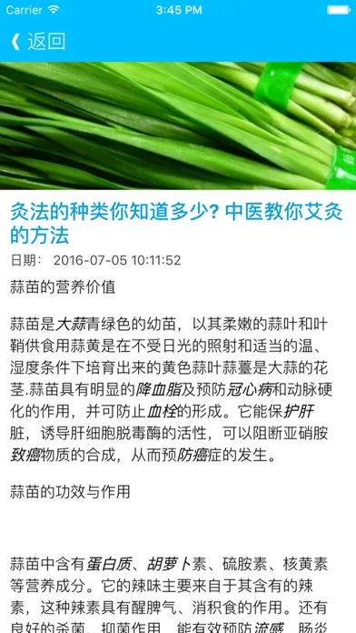 家庭艾灸疗法 - 灸大夫,艾灸养生保健完全图解手册应用截图