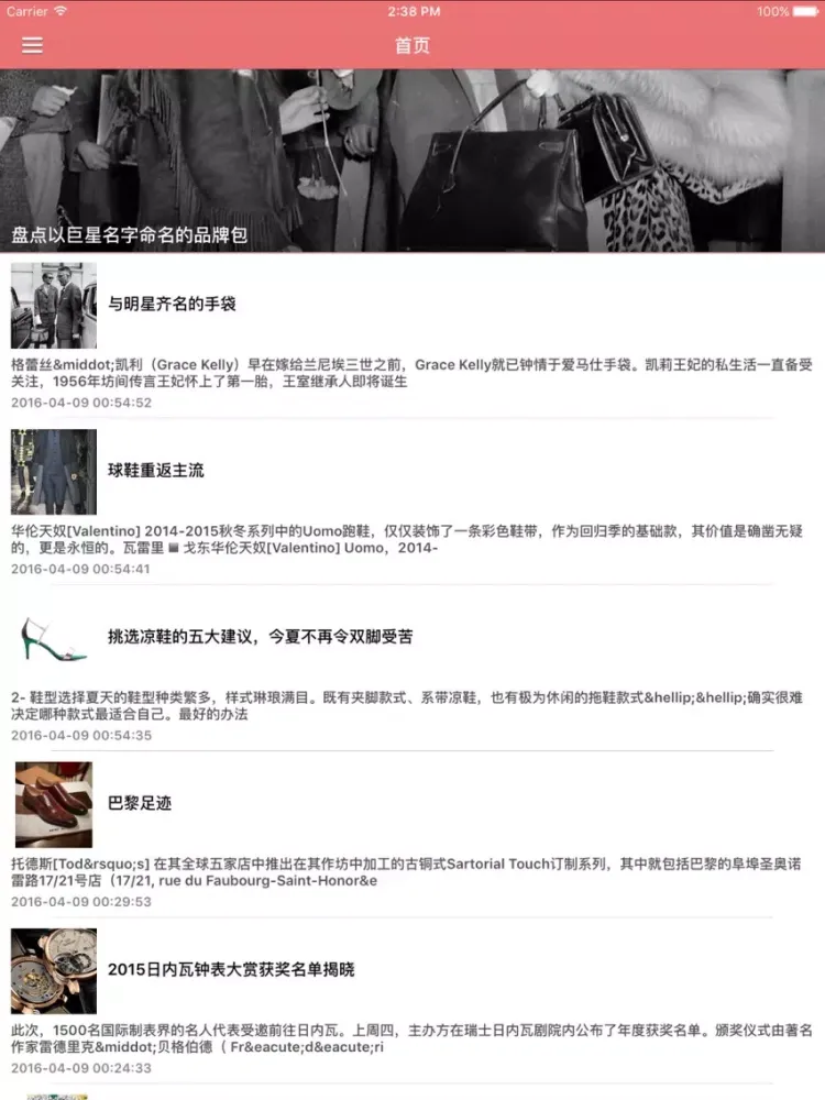 名媛的世界之巴黎时尚之都 - 漂亮女人去法国逛巴黎 变身巴黎范儿 iPad  স্ক্রিনশট