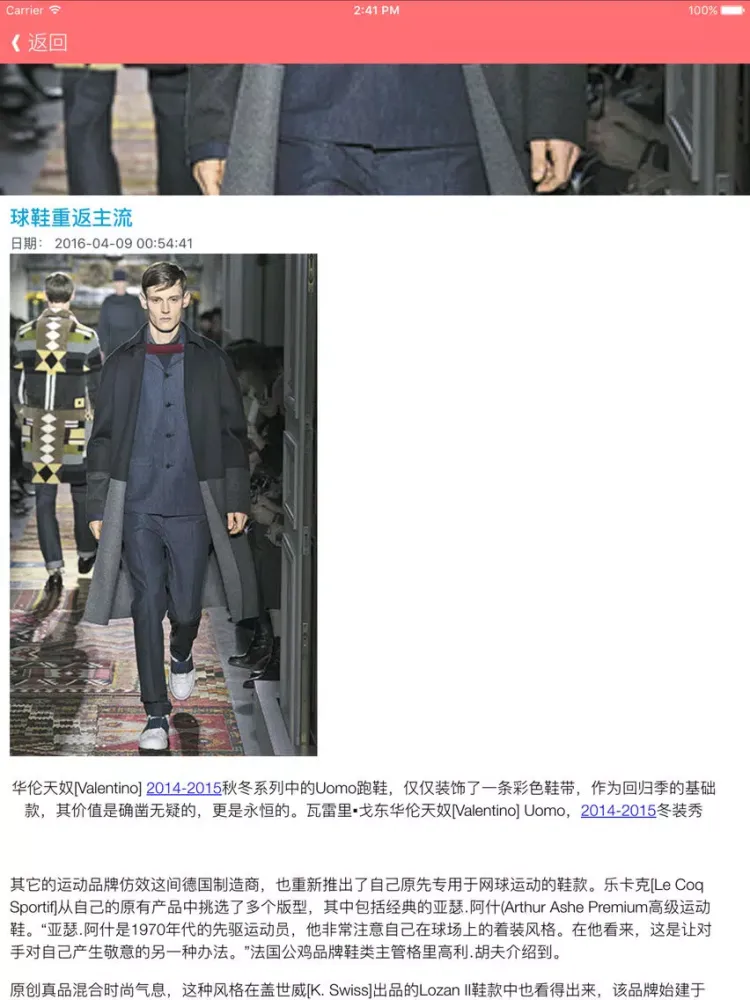 名媛的世界之巴黎时尚之都 - 漂亮女人去法国逛巴黎 变身巴黎范儿 iPad  স্ক্রিনশট