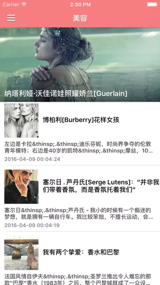 名媛的世界之巴黎时尚之都 - 漂亮女人去法国逛巴黎 变身巴黎范儿 স্ক্রিনশট