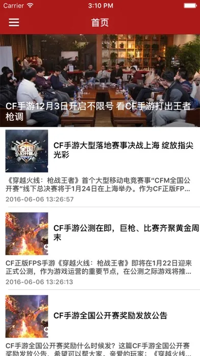全民射击游戏 For CF穿越火线制胜攻略 - 好兄弟为梦想而战 人气FPS大玩家 স্ক্রিনশট