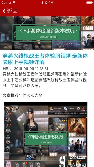 全民射击游戏 For CF穿越火线制胜攻略 - 好兄弟为梦想而战 人气FPS大玩家 স্ক্রিনশট