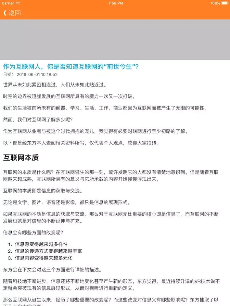 تصاویر 中国产品经理必修课 - 产品经理实战知识入门秘籍 iPad 