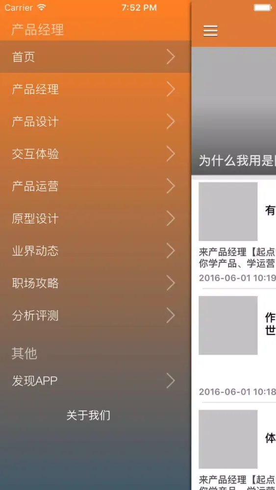 تصاویر 中国产品经理必修课 - 产品经理实战知识入门秘籍
