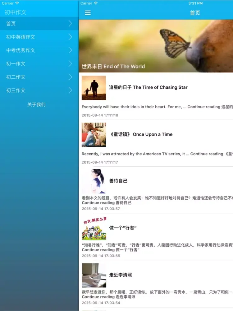 Captures d'écran de 初中生作文范文辅导教程 - 初中生作文好词好句好段好素材大全 iPad 