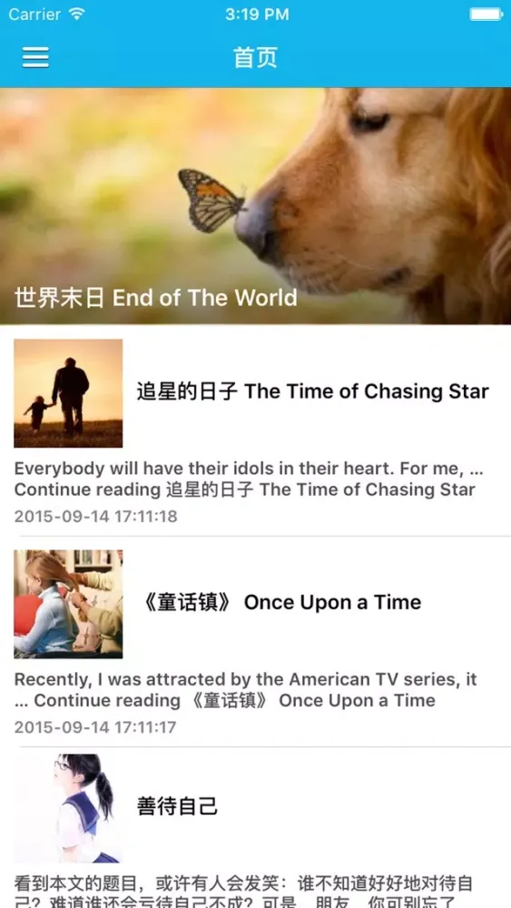 Captures d'écran de 初中生作文范文辅导教程 - 初中生作文好词好句好段好素材大全