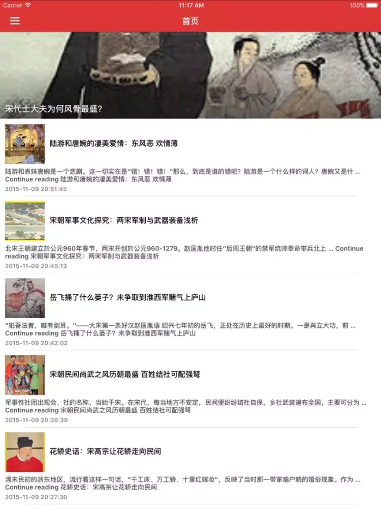 Captures d'écran de 解读大宋帝国 - 细说北宋南宋历史大全 iPad 
