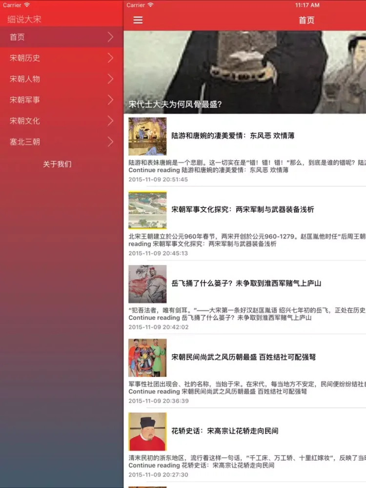 Captures d'écran de 解读大宋帝国 - 细说北宋南宋历史大全 iPad 