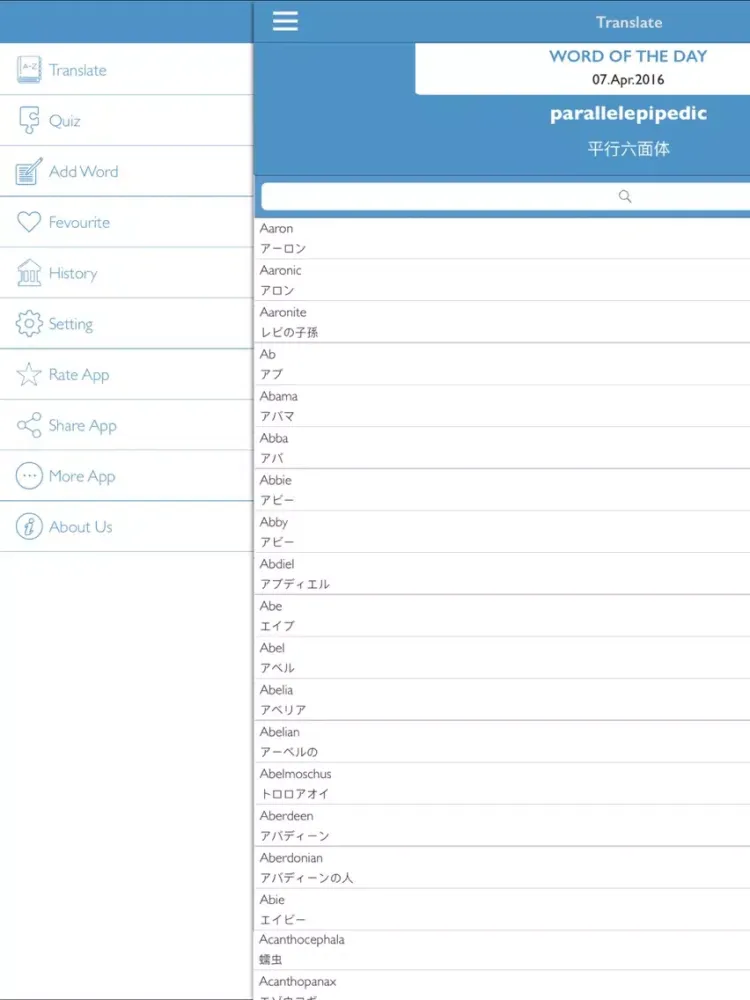 Japanese-English English-Japanese Bilingual Dictionary Online free for business people and students iPad  Screenshots