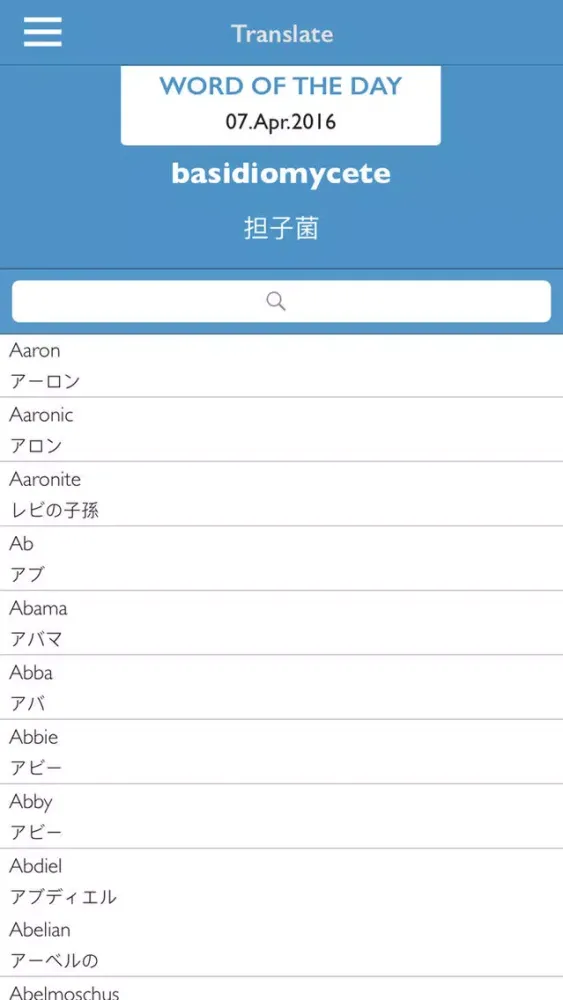 Japanese-English English-Japanese Bilingual Dictionary Online free for business people and students Screenshots