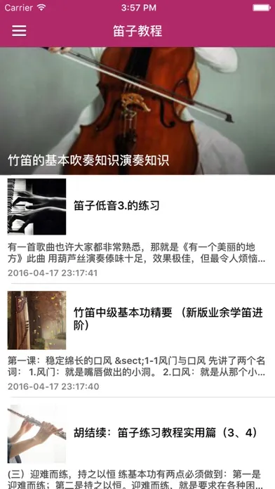 Tangkapan layar 笛子吹奏入门指法视频教程 - 练习吹奏悠扬的笛声