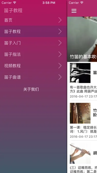 Tangkapan layar 笛子吹奏入门指法视频教程 - 练习吹奏悠扬的笛声