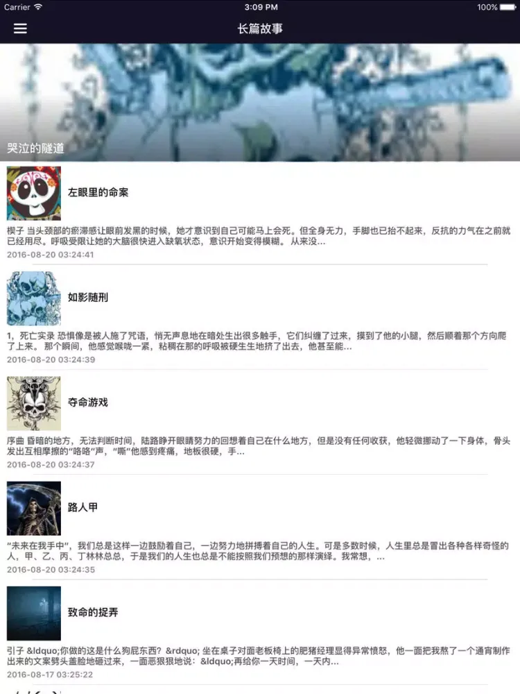Tangkapan skrin 长篇连载恐怖鬼故事小说大全 - 掌上灵异，免费阅读 iPad 