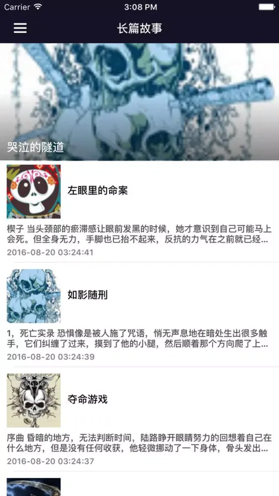 Tangkapan skrin 长篇连载恐怖鬼故事小说大全 - 掌上灵异，免费阅读