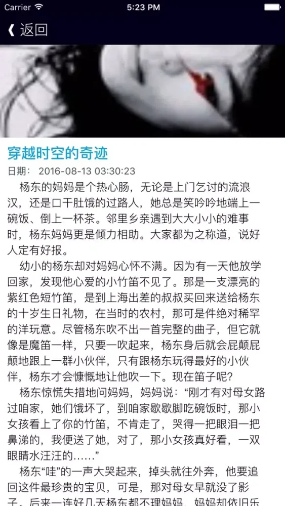 Zrzuty ekranu 天下奇闻异事事件 - 未解之谜