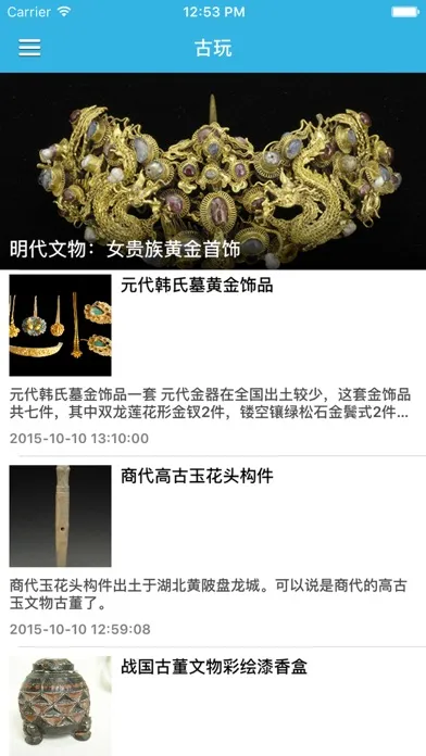 تصاویر 古玩鉴定入门大百科 - 古董收藏鉴定交易指南