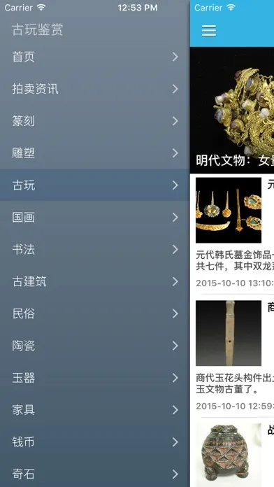تصاویر 古玩鉴定入门大百科 - 古董收藏鉴定交易指南